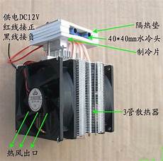 Peltier Water Chiller
